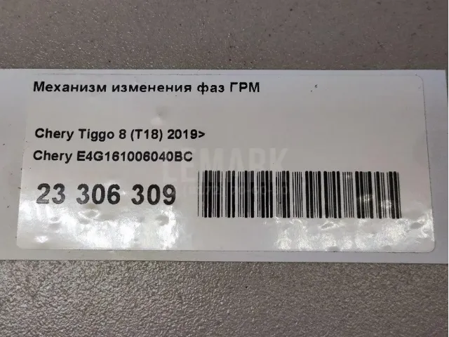 Механизм изменения фаз ГРМ для  Fiat Duna 1987-1990