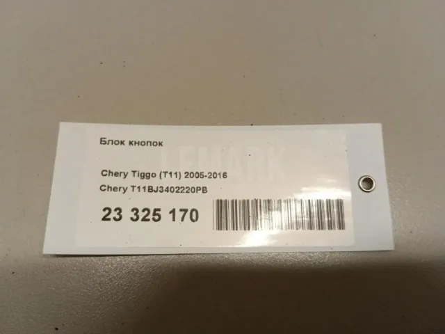 Блок кнопок для  Dodge Journey 2008-2020