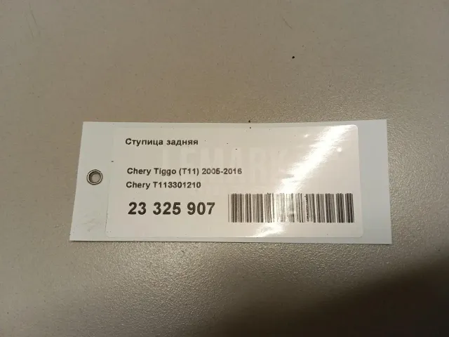 Ступица задняя