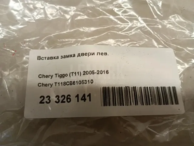 Вставка замка двери лев. для  Fiat Ducato 244 (+Elabuga) 2002-2006