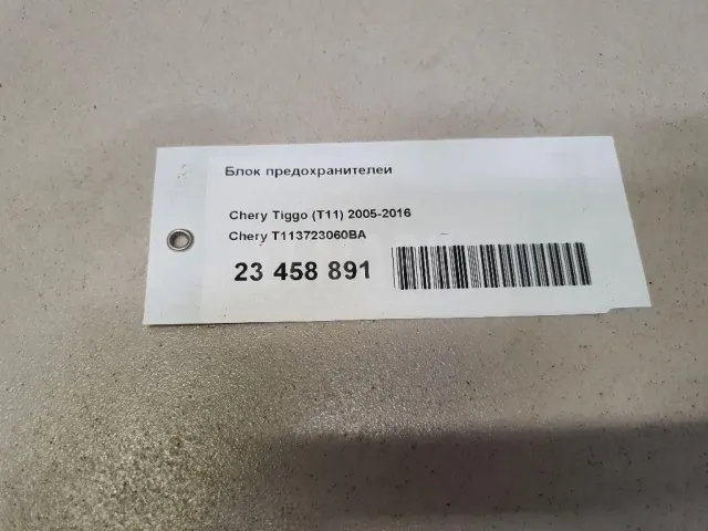 Блок предохранителей