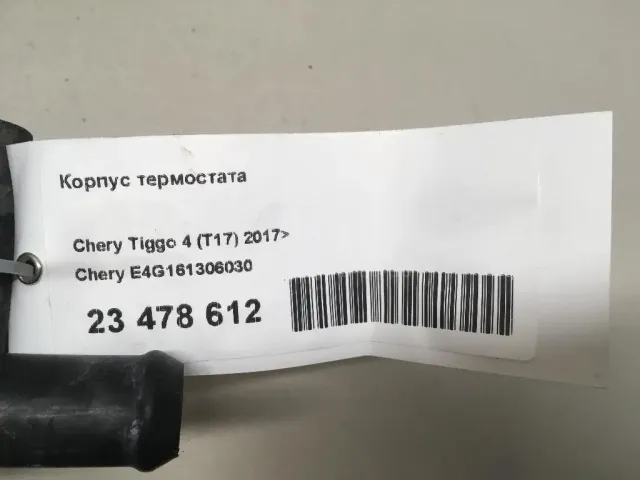 Корпус термостата для  Audi A4 [B6] 2000-2004