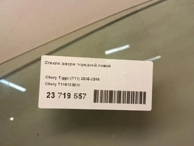 Стекло двери передней левой