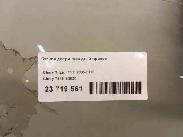 Стекло двери передней правой для  Ford Fiesta 2001-2008