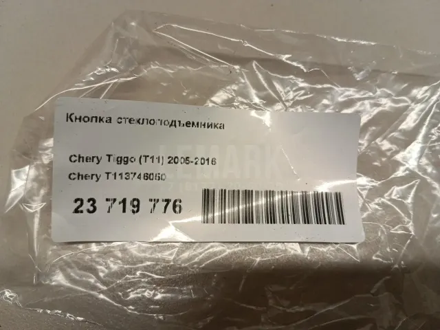Накладка (кузов внутри) для  Haval H5 2020