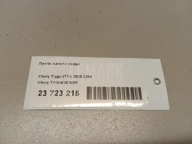 Петля капота левая для  Fiat