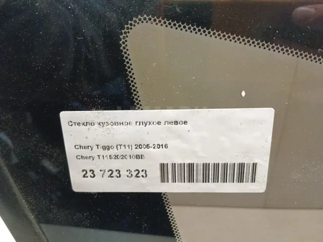 Стекло кузовное глухое левое
