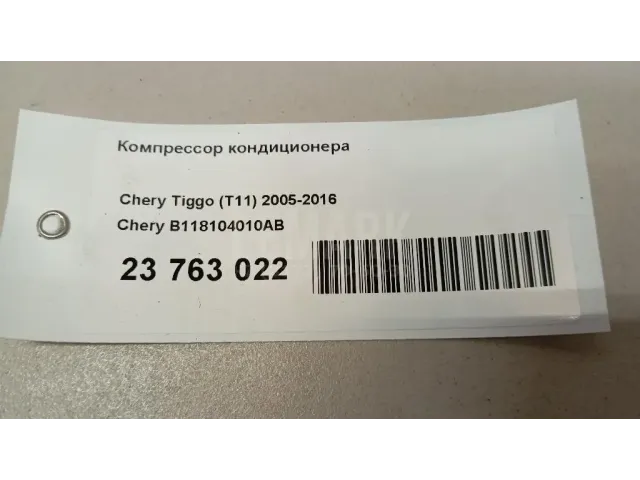 Компрессор кондиционера