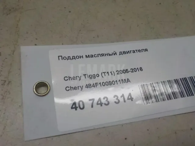 Поддон масляный двигателя для  Ford C-MAX 2003-2010