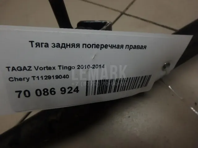 Тяга задняя поперечная правая для  Fiat