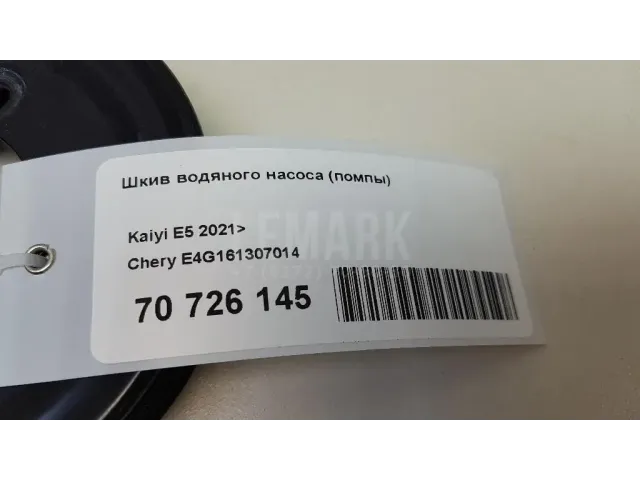 Шкив водяного насоса (помпы) для  Citroen C4 Cactus 2014