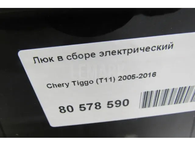 Люк в сборе электрический для  FAW Besturn X40 2016-2023
