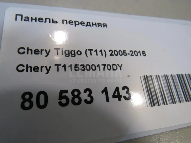 Панель передняя для  Chevrolet Tahoe III 2006-2014