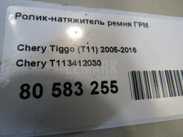 Ролик-натяжитель ремня ГРМ для  Ford Transit/Tourneo Connect 2013-2022