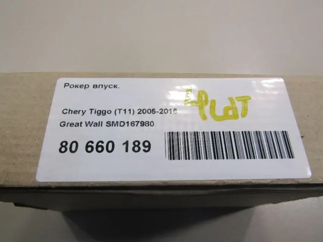 Рокер впуск. для  Audi A5/S5 (F5) 2017
