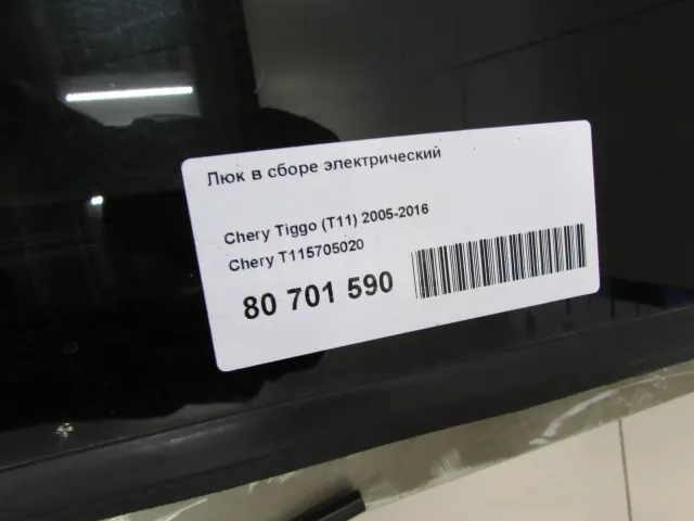 Люк в сборе электрический для  Audi Q2 (GA) 2017