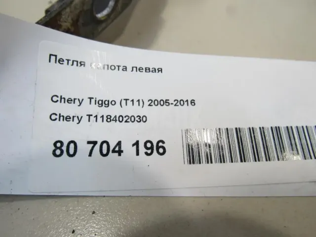 Петля капота левая для  Fiat Croma 1990-1996