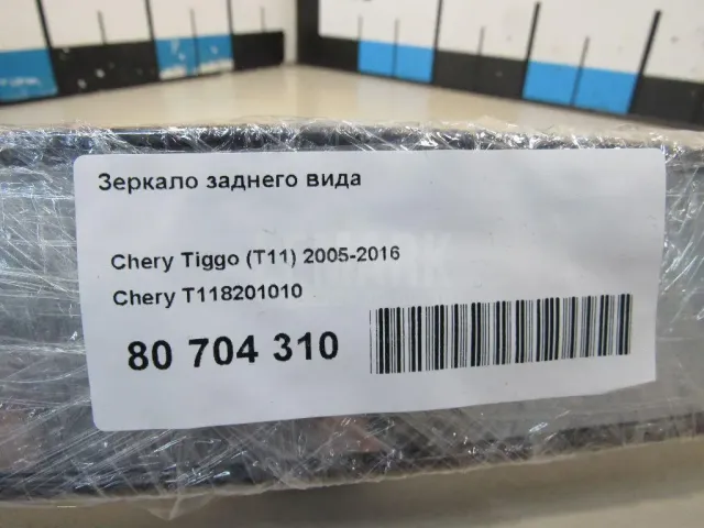 Зеркало заднего вида для  Ford Fiesta 2001-2008