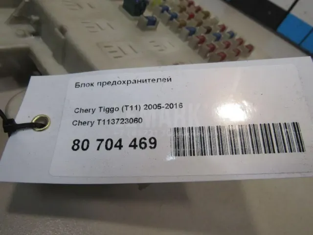 Блок предохранителей