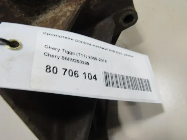 Кронштейн гидроусилителя