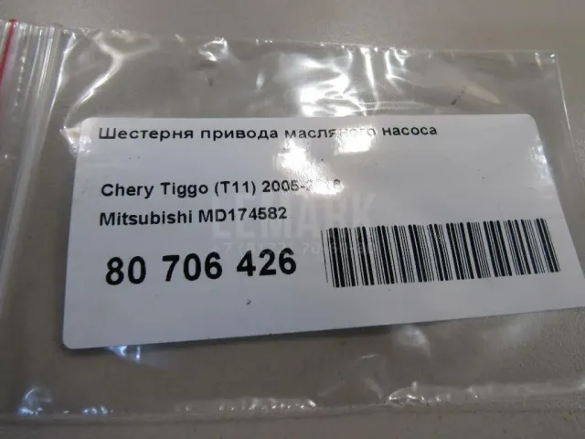 Шестерня привода масляного насоса для  BMW 5-serie F10/F11 2009-2016