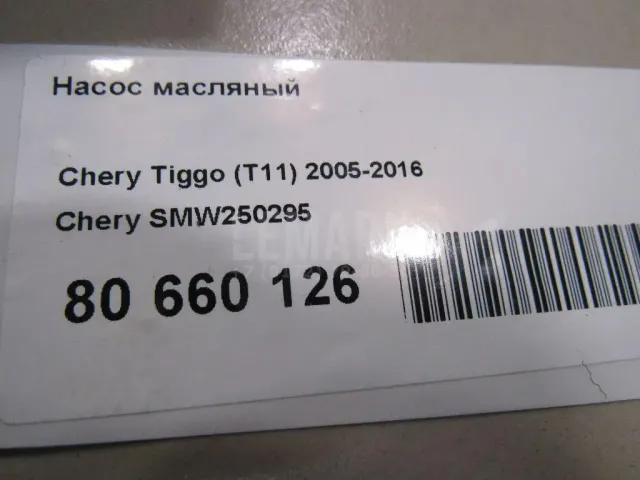 Насос масляный