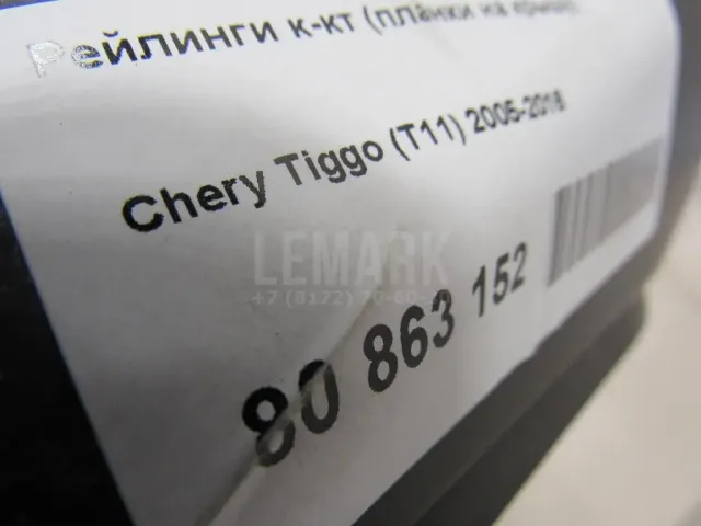 Рейлинги к-кт (планки на крышу) для  Exeed VX (M36T) 2021