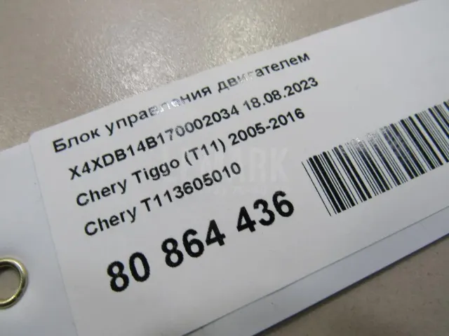 Блок управления двигателем