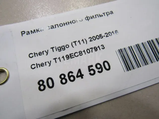 Рамка салонного фильтра