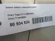 Замок двери передней левой для  Changan UNI-V 2022