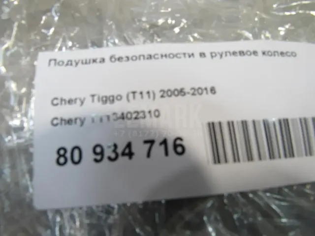 Подушка безопасности в рулевое колесо для  Fiat Punto III/Grande Punto (199) 2005-2018
