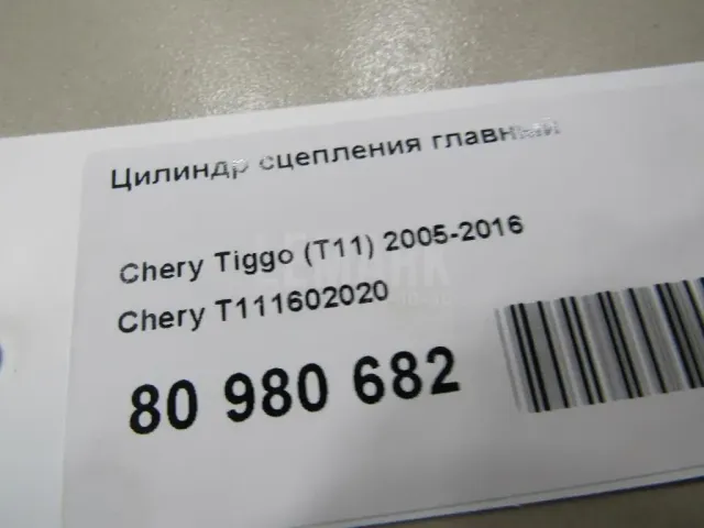 Цилиндр сцепления главный для  Audi A4 [B7] 2005-2007