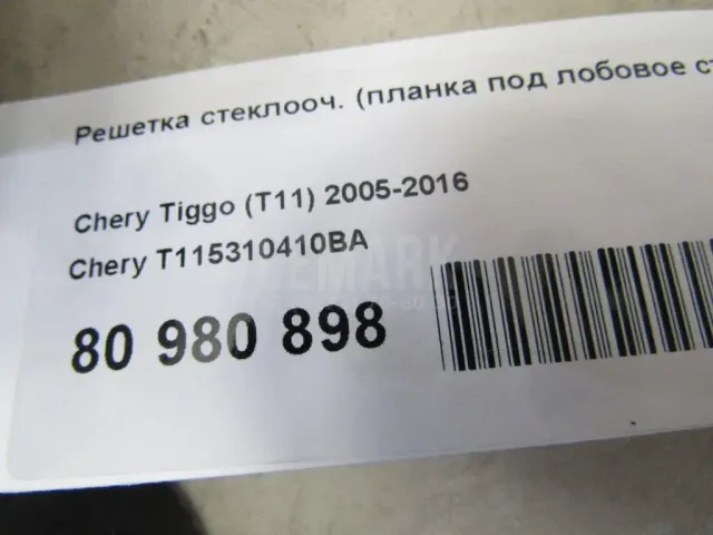 Решетка стеклооч. (планка под лобовое стекло) для  Fiat Fullback 2016