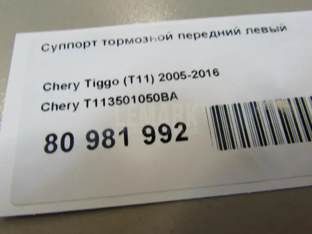 Суппорт тормозной передний левый для  Cadillac Escalade III 2006-2014