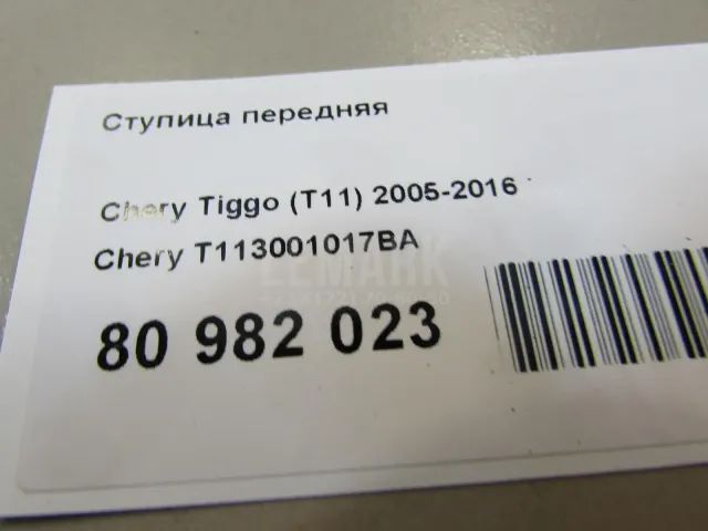Ступица передняя для  Exeed VX (M36T) 2021