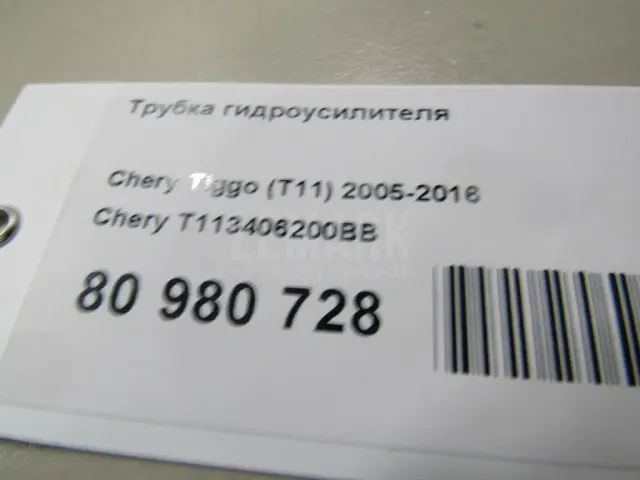 Трубка гидроусилителя для  Ford KA 2016