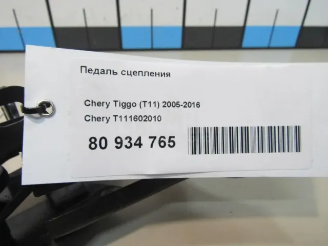 Педаль сцепления для  Fiat Punto II (188) 1999-2010