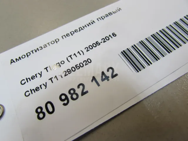 Амортизатор передний правый для  Chery Bonus (A13) 2011-2014