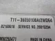 Блок управления двигателем