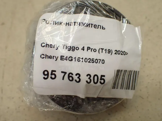 Ролик-натяжитель для  Fiat Linea 2007-2018