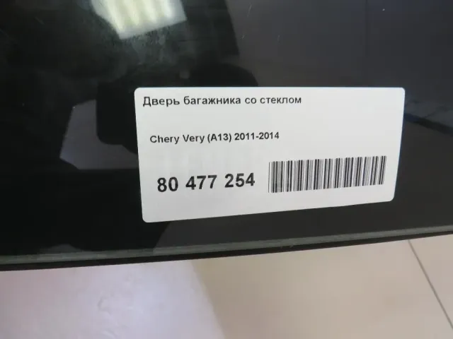 Дверь багажника со стеклом для  Audi A3 [8V] 2013-2020