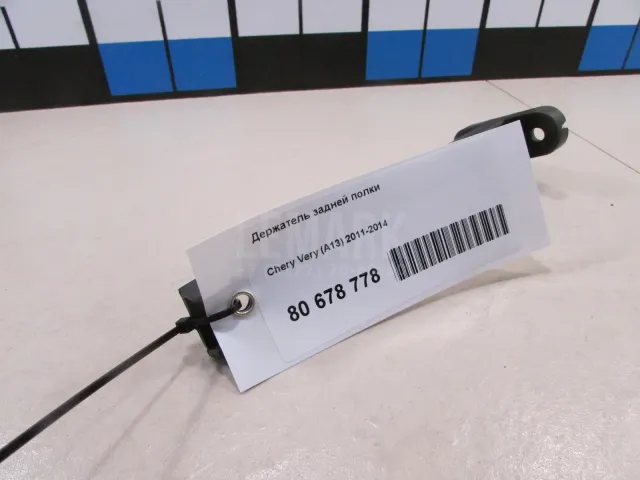 Держатель задней полки для  BMW X5 F15/F85 2013-2018