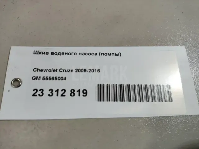 Шкив водяного насоса (помпы) для  Cadillac CTS 2008-2014