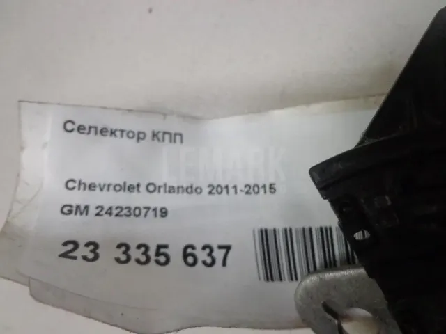 Селектор КПП для  Citroen C35 0-1994