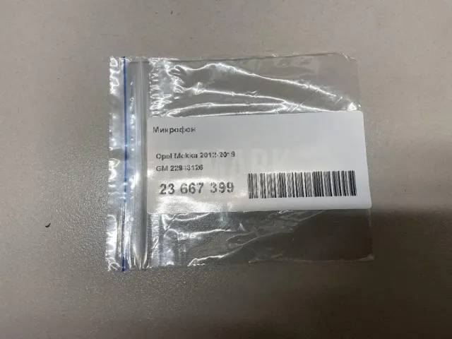 Микрофон