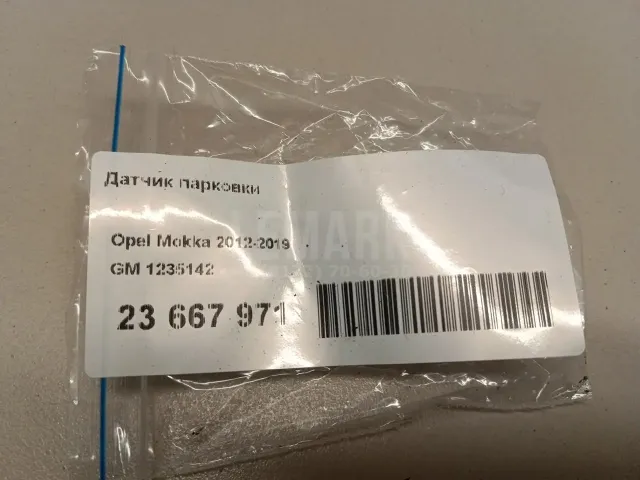 Датчик парковки