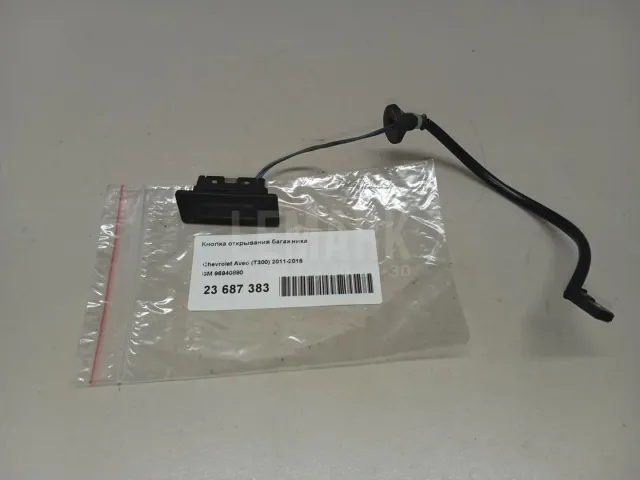 Кнопка открывания багажника для  BMW 3-serie G20/G21 2018