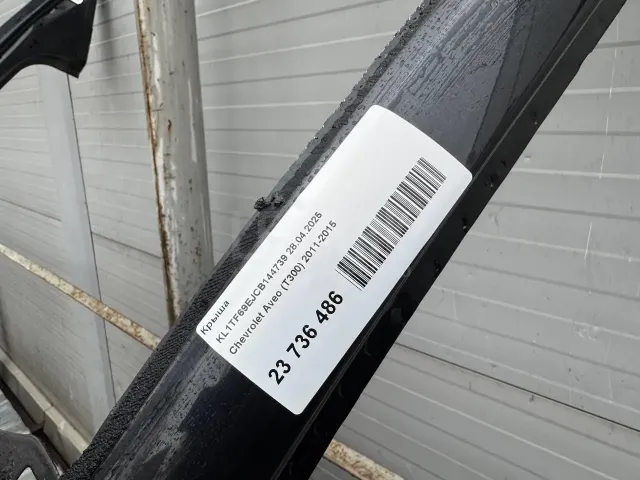Крыша для  BMW X1 F48 2014-2022