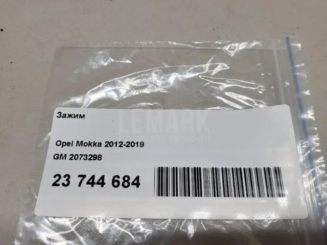Зажим для  BMW 5-serie G30/G31/F90 2017-2023
