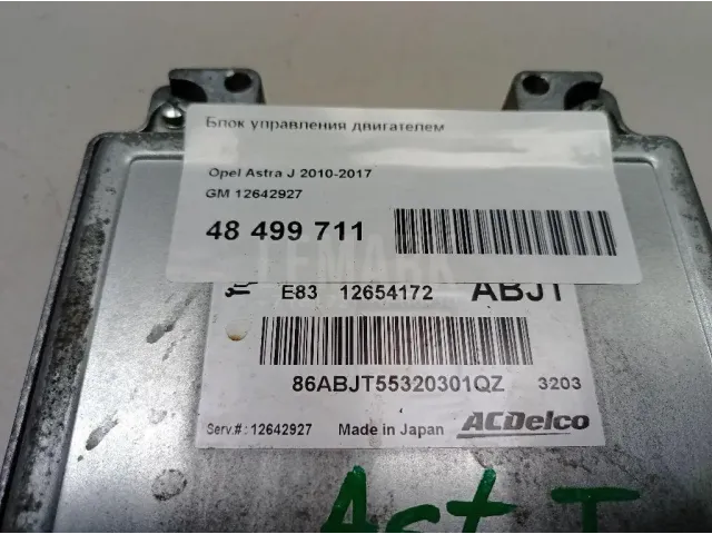 Блок управления двигателем для  BMW X6 F16/F86 2014-2020